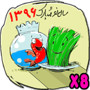 Norooz 1395