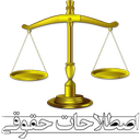 legal