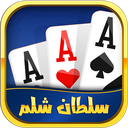 پاسور شلم - ورق آنلاین