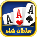 پاسور شلم - ورق آنلاین