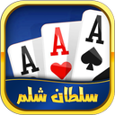 پاسور شلم - ورق آنلاین