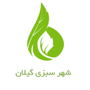 شهر سبزی گیلان