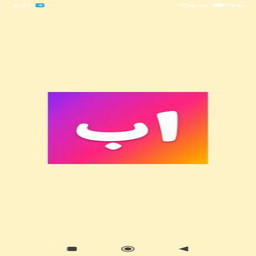 آموزش فارسی کلاس اولی ها
