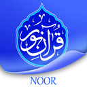 قرآن نور