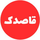 Ghasedak