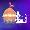 کتابخانه ائمه سامرا