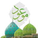 موعود