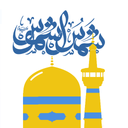 شمس الشموس