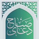 Dua Al-Sabah