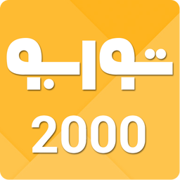 توربو شارژ 2000