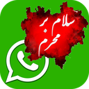 دنیای استیکر مذهبی