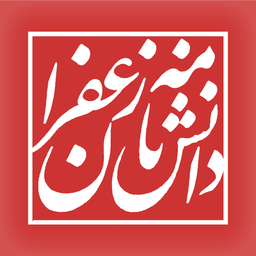 دانشنامه ویکی زعفران