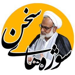سوژه های سخن