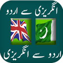 English Urdu Dictionary