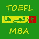 English for toefl and mba