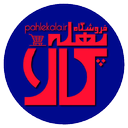 pahlekala