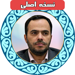 ترتیل کل قرآن پرهیزگار با ترجمه گویا