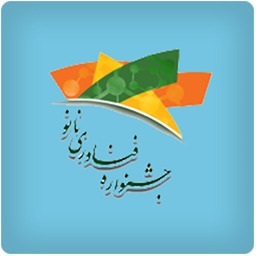 جشنواره نانو 1394