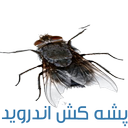 Against mosquitoes