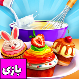 پخت بیسکوییت باغ وحشی