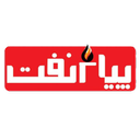 پیام نفت