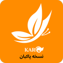 پسماند کارو نسخه پاکبان