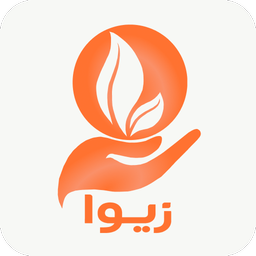 زیوا (نسخه پاکبان)