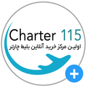 Airline ticket charter 115