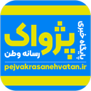 پژواک رسانه وطن
