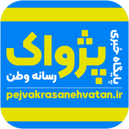 پژواک رسانه وطن