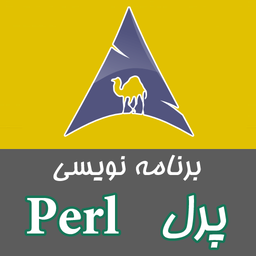 Perl Tutorial