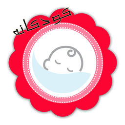 کودکانه(دمو)