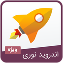 اندروید نوری (کولر + شارژ پرسرعت)