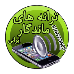 زنگ خور ماندگار