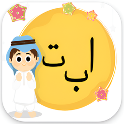 Arabic Alphabets - The Quran