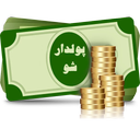 be rich