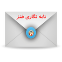 پوستر ساز طنز
