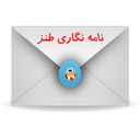 پوستر ساز طنز
