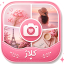 افکت حرفه ای افکت عکس