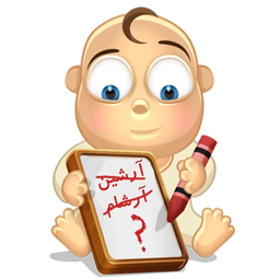 نام های ایرانی به همراه معنی و ریشه
