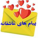 love's sms