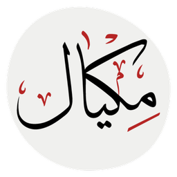 ‏مکیال المکارم