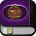 Quran Persian