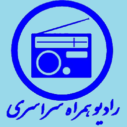 Radio Sarasari Hamrah