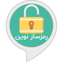 رمز ساز نوین