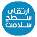 راهنمای ارتقای سلامت