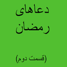ramazan 2