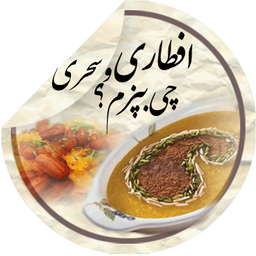 ramezan cooking
