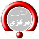 انتقال خون استان مرکزی