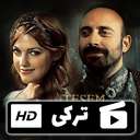 سریال ترکی حریم سلطان ( دوبله )